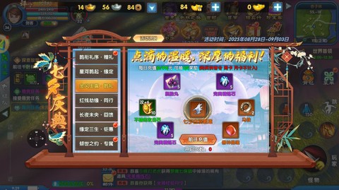 武林外传什么可以玩[图2]