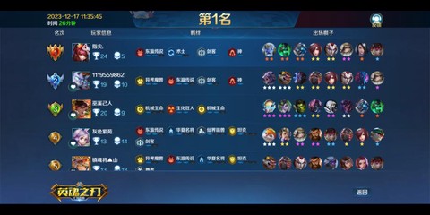 英魂之刃阵容怎么分配[图2]