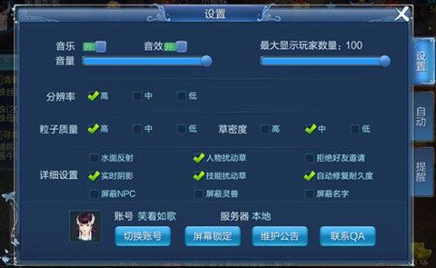 易信怎么绑定倩女幽魂[图2]