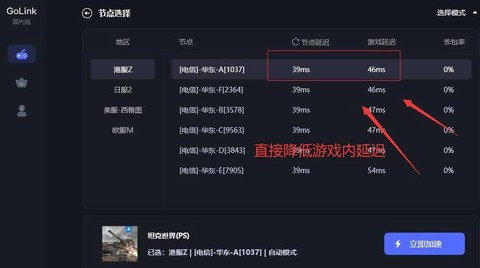 坦克世界延迟怎么办[图1]