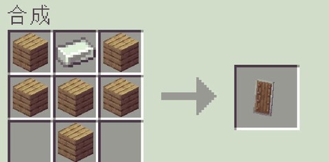 我的世界怎么做护盾[图1]