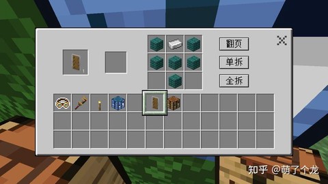 我的世界怎么做护盾[图2]