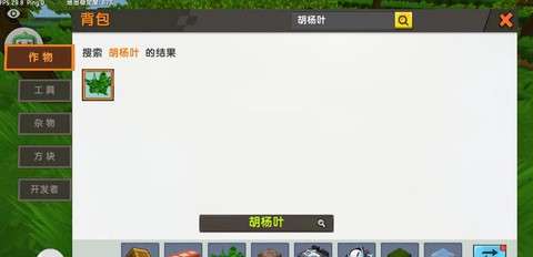 迷你世界怎么做披风[图2]