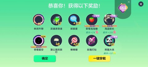 球球大作战怎么涨粉丝[图2]