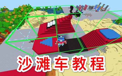 迷你世界怎么制作沙滩[图2]