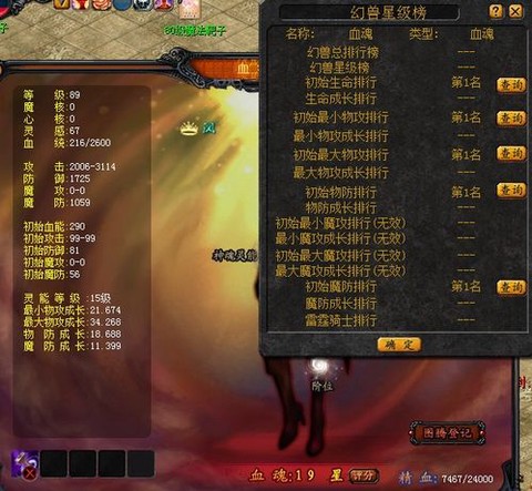 魔域血族血魂怎么合的快[图1]