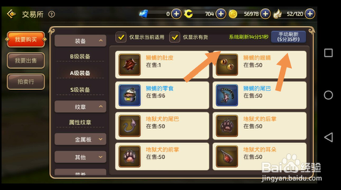 龙之谷手游怎么交换[图2]