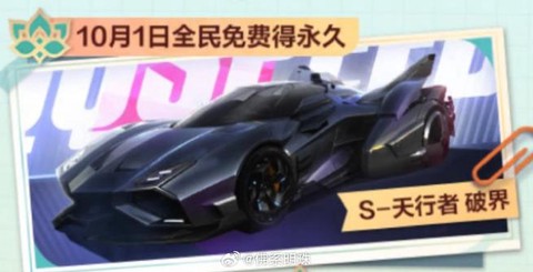 qq飞车怒魂怎么样[图2]