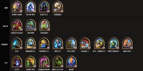 炉石传说职业挑战是什么[图2]