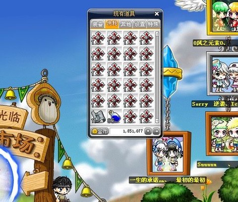 冒险岛2做什么飞行[图1]