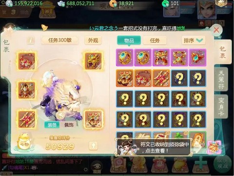 大话西游手游仙转什么好[图2]