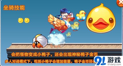 天天酷跑大黄鸭怎么卡[图2]