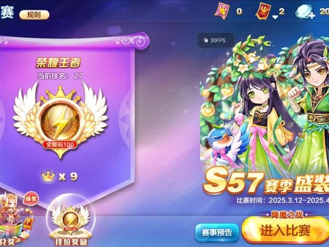 天天酷跑怎么刷段位[图1]