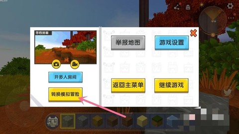 迷你世界怎么创生化[图1]