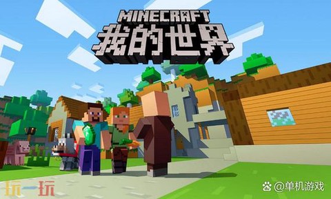 我的世界怎么召唤史蒂夫[图1]