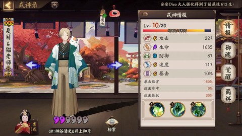 阴阳师练小号有什么用[图2]